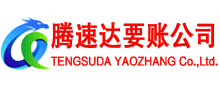 泰州讨账公司