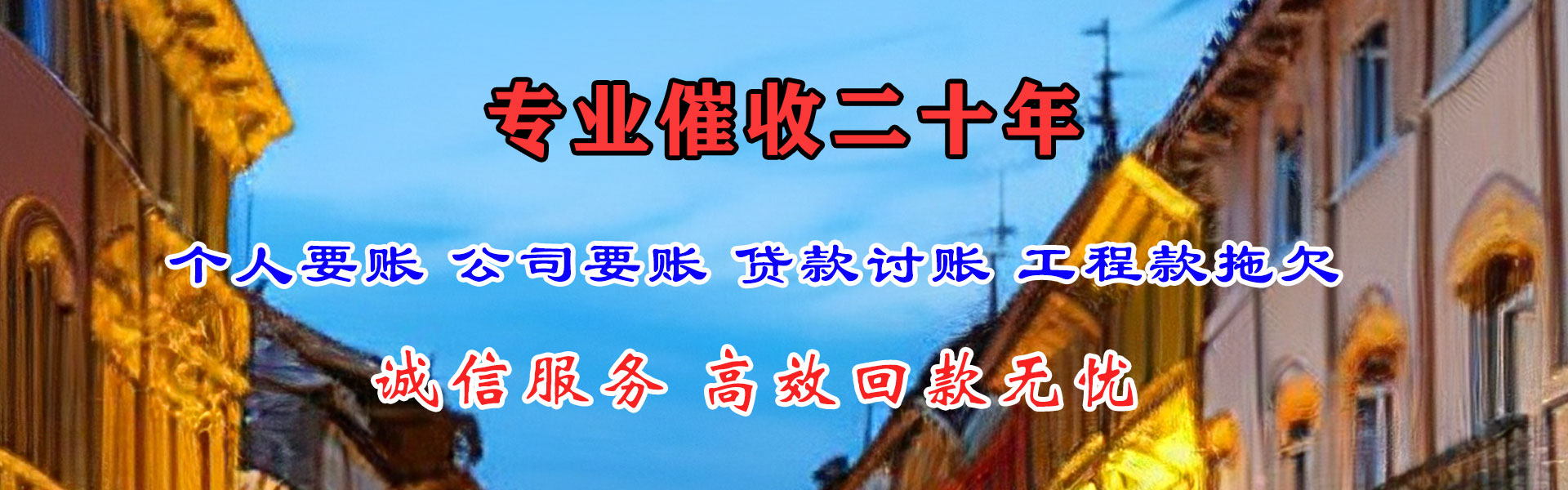 泰州讨账公司